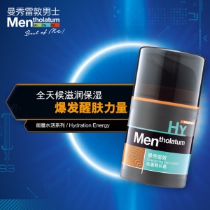 曼秀雷敦（Mentholatum）能量醒肤露50ml（补水保湿 精华液 乳液 男士润肤露）
