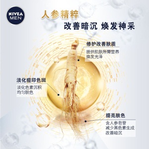 妮维雅（NIVEA）男士焕白亮肤洁面乳双支套装100g*2（洗面奶）