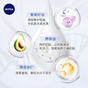 妮维雅（NIVEA）深层润肤乳液400ml（维他命E 葡萄籽油 鳄梨油三重精华 身体乳）