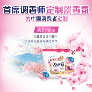 当妮 Downy 杨幂同款2合1洁净柔软香水洗衣凝珠(淡粉樱花)19颗/盒 非洗衣液 不加柔顺剂也能持久留香（多色）