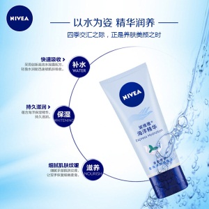 妮维雅(NIVEA)护手凝露海洋精华双支套装 50ml*2（护手霜 护肤化妆品）