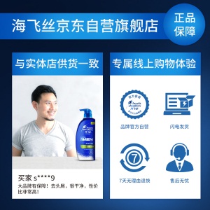 海飞丝男士去屑洗发水套装450ml*2+80ml*2劲感去油 持久去屑清洁止痒 清香型