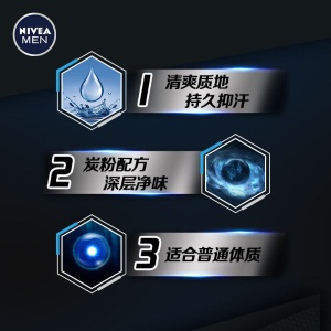 妮维雅(NIVEA)男士DEEP劲爽爽身走珠液 50ml（男士止汗露 止汗滚珠 腋下护肤 泰国进口）