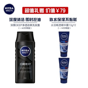 妮维雅(NIVEA)男士补水保湿套装（洁面150ml+精华50g送净透劲爽洗发水250ml+精华10g*2）