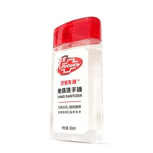 卫宝 免洗洗手液 50mlX3 三支装家庭优惠套装 无需水洗 随身携带