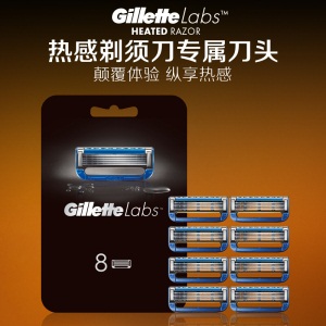吉列（Gillette） 手动剃须刀刮胡刀刀头 发热石SPA级剃须先锋  LABS热感（8刀头）(此商品不含刀架)