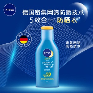 妮维雅(NIVEA)清透防晒露SPF50/PA++++/75ml（防晒霜 隔离乳 护肤化妆品）