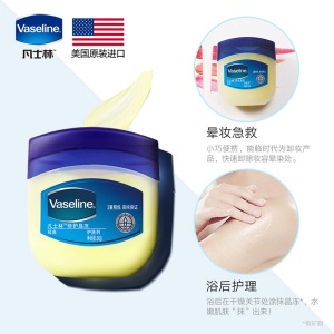 凡士林(Vaseline)经典 修护晶冻50g(富含膏状滋润/保湿润肤霜手霜（护手霜）（新老包装交替发货）