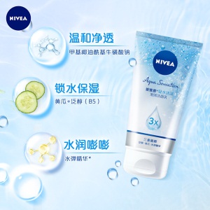 妮维雅(NIVEA)凝水活采泡沫洁面乳150g加量装(洗面奶 护肤化妆品)