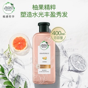 植感哲学Herbal Essences 水润丰盈蓬松柚果洗发水400ml氨基酸无硅油控油洗发水男女士洗发露