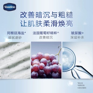 凡士林(Vaseline)丝滑磨砂膏230ml 去鸡皮肤 海盐 去角质 去疙瘩 丝滑 啫喱