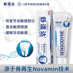 舒适达 抗敏感专业修复 NovaMin技术 温和亮白牙齿 300g