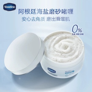 凡士林(Vaseline)丝滑磨砂膏230ml 去鸡皮肤 海盐 去角质 去疙瘩 丝滑 啫喱