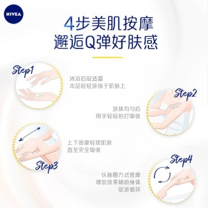妮维雅(NIVEA)紧致弹润乳液400ML（紧致身体乳 大Q瓶 杨紫同款 女士乳液保湿滋润）