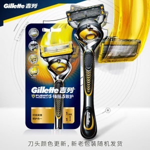 吉列（Gillette） 剃须刀刮胡刀手动 吉利 5层超薄刀片 锋隐致护（1刀架1刀头）