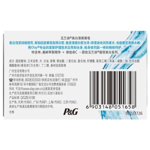 玉兰油Olay沐浴香皂清爽型125g（含Olay乳液 柔肤净透 新老包装随机发货）