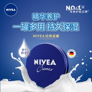 妮维雅(NIVEA)润肤霜60ml（乳液面霜 素颜霜 德国进口 蓝罐）