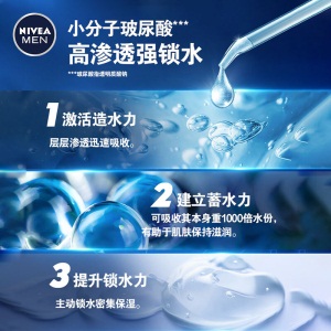 妮维雅(NIVEA)男士水活深透保湿洁面晶露100g（洗面奶 护肤化妆品）