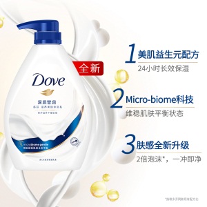 多芬(DOVE)沐浴露 深层营润滋养美肤沐浴乳1000g(新老包装随机发货)