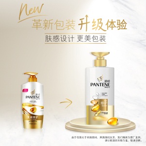 潘婷护发素乳液修护500ML 润发乳 精华素 秀发能量水 新老包装随机发送