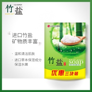 LG竹盐香皂  保湿香皂110g*3（3块装）添加韩国进口草本精华  温和洁净 富含微量元素（新老包装随机发送）
