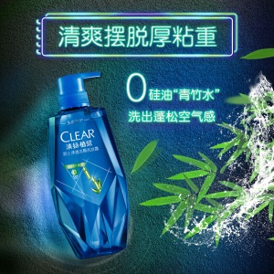 清扬(CLEAR)植觉无硅油洗发水 男士净透去屑洗发露 竹叶精华700ml