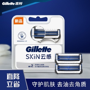 吉列（Gillette） 手动剃须刀刮胡刀刀片 云感小云刀 吉利云感（2刀头）(不含刀架）