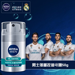 妮维雅(NIVEA)男士多重控油啫喱50g（乳液面霜护肤化妆品）