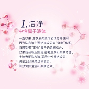 当妮 Downy【杨幂同款】 洁净柔顺香水洗衣液（淡雅罗兰香）1.9kg