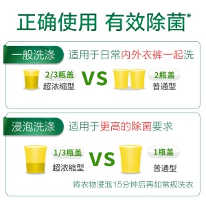 滴露Dettol 超浓缩衣物除菌液 清新柠檬 1.5L 高效除菌除螨 孕妇儿童内衣一起洗