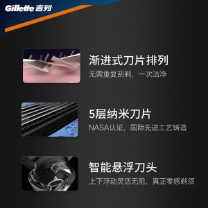 吉列（Gillette） 剃须刀刮胡刀手动 吉利引力盒 5层超薄刀片 锋隐致顺（1刀架1刀头+4刀头+磁力底座）