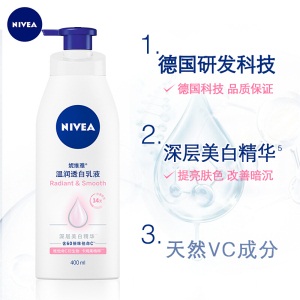 妮维雅（NIVEA）透白肌密身体护肤套装（美白身体乳400ml+200ml）天然维他命C