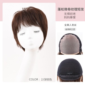 瑞贝卡假发女齐斜刘海纹理感短直发全真人发全手织中老年妈妈头套 1B:自然黑（全真人发全手织工艺）
