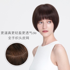 瑞贝卡假发全真人发女短发短直发齐刘海BoBo头逼真时尚全手织工艺宋慧乔同款头套 4:浅棕色（全真人发全手织工艺）