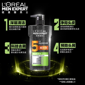 欧莱雅（LOREAL） 男士去屑洗发水(橡木炭净彻洗发露)700ml（新老包装随机发货）