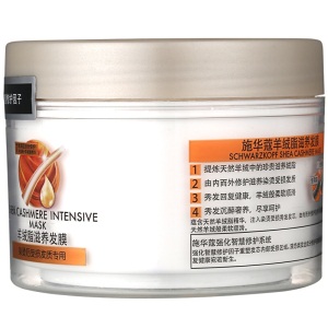 施华蔻(Schwarzkopf)羊绒脂滋养发膜150ml(护发素护发乳焗油膏 乳木果油精华 染烫修护 保湿 防毛糙 男女士)