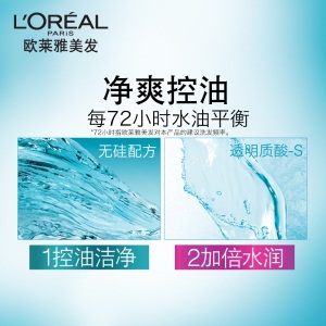 欧莱雅（LOREAL）透明质酸水润去屑洗发露(倍爽）（无硅油）700ml（新老包装随机发货）