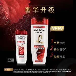 欧莱雅（LOREAL）多效修复洗发水200ml（滋养修复强韧防断发修复受损滋养洗发露）（新老包装随机发货）