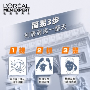 欧莱雅(LOREAL)男士清爽控型发蜡70g(发蜡发泥发膏发胶造型 清爽定型)