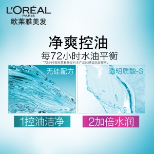 欧莱雅（LOREAL）透明质酸水润洗发露（无硅油）500ml