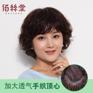 佰丝堂假发女短发女士妈妈短卷发假发套中老年真发假头发全真人发丝 深棕色【全真发-轻薄网】均码
