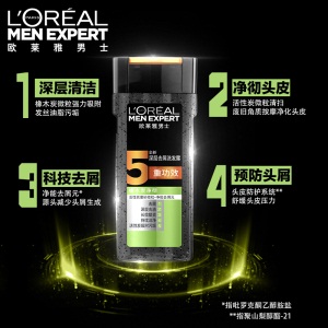 欧莱雅（LOREAL）男士去屑洗发水(橡木炭净彻洗发露)400ml