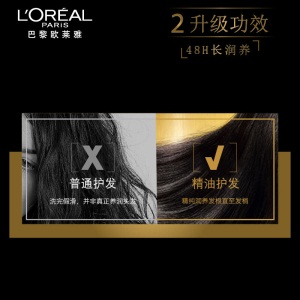 欧莱雅（LOREAL）精油润养丰盈洗发露 700ml（无硅油）（新老包装随机发货）