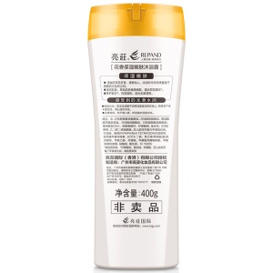 亮荘（Répand） 珍珠水润去屑洗发水沐浴露套装去屑控油洗发露750ml+香水嫩肤沐浴乳400ml