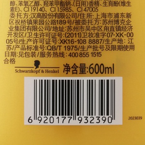 施华蔻(Schwarzkopf)8金纯盈润精油润发乳600ml(护发素发膜焗油膏 8种植物精油 男士女士)(新老包装随机)