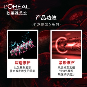 欧莱雅（LOREAL）多效修复去屑洗发水700ml（修复受损发质 滋养去屑防分叉洗发露）（新老包装随机发货）