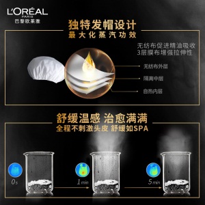 欧莱雅（LOREAL）奇焕精油5分钟焗油护理 奇焕持卷 蒸汽发膜20ml+40g（倒膜膏护发素加热帽 针对烫卷秀发）