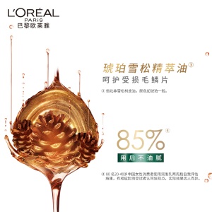 欧莱雅（LOREAL）奇焕精油洗发水440ml奇焕炫亮洗发露（大金瓶针对染后受损）