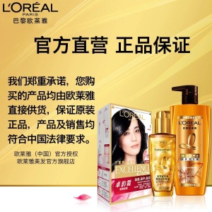 欧莱雅（LOREAL）多效修复护发膜 250ml（新老包装随机发货）