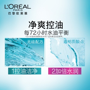 欧莱雅（LOREAL）透明质酸水润去屑洗发露200ml（无硅油）新老包装随机发